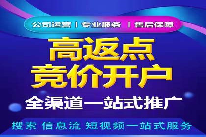 百度广告费用构成与案例对比